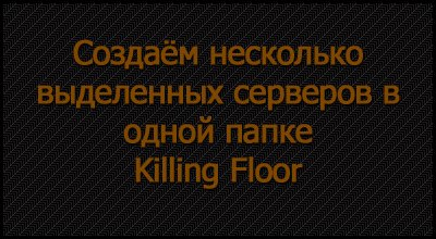       Killing Floor