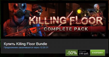 Распродажа Killing Floor в Steam