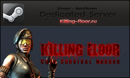 Скачать Готовый сервер Killing Floor v1046 (Чистый - Steam + NonSteam)